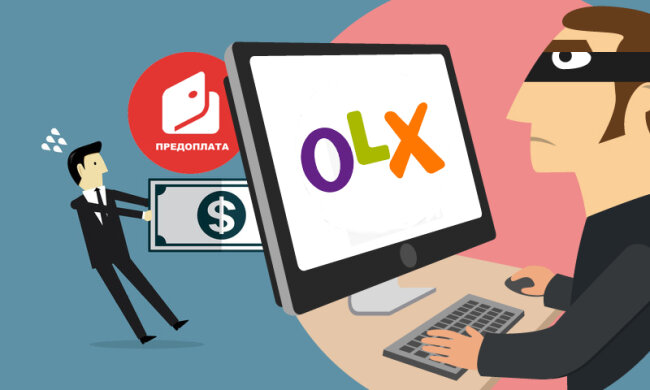 Шахраї на ОЛХ