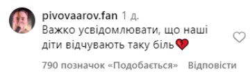 Коментар зі сторінки Артема Пивоварова. Фото: скріншот з instagram