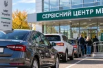 Сервисный центр МВД