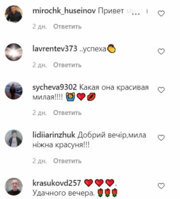 Коментарі до публікації, скріншот: Instagram