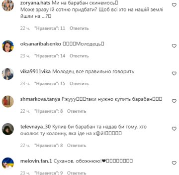 Коментарі на пост "Зоряний шлях" в Instagram