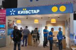 Київстар, фото: art-interier.com.ua