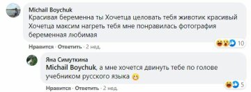 Скріншот Facebook