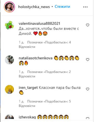 Скрін, Instagram Огнєвіч