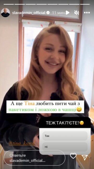 Скриншот из Insta Stories, Слава Демин