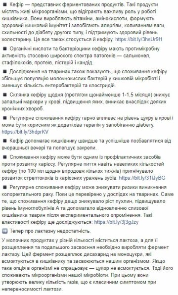 Публікація Уляни Супрун, скріншот: Facebook