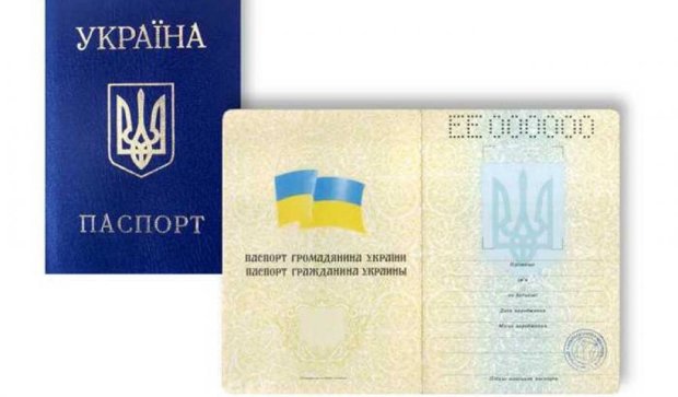 Бойовики ІДІЛ намагалися купити бланки українських паспортів