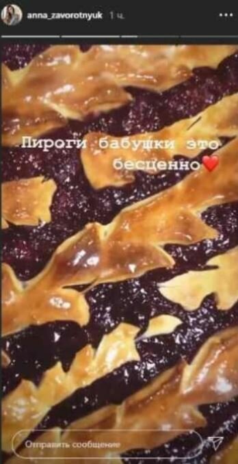 Скріншот Instagram