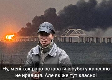 Меми щодо Кримського мосту