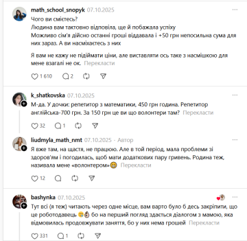 Повышение цена за урок: комментарии