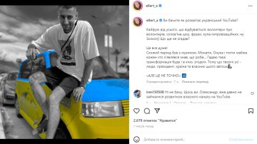 Скриншот из Instagram, Александр Эллерт