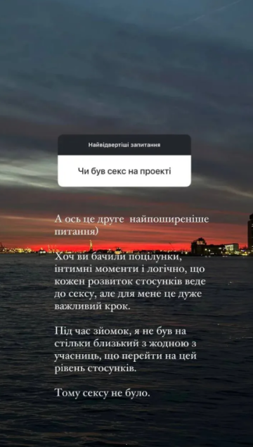 Stories Саши Терена, скриншот: Instagram