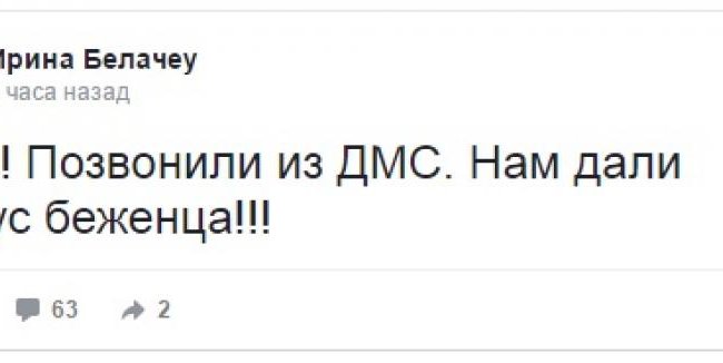 Украина приютила российскую оппозиционерку