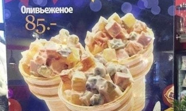 У Росії продають олів'є у вафельних стаканчиках