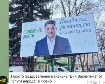 Скриншот сообщения