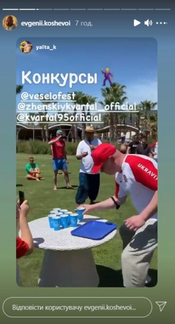 Євген Кошовий, скріншот з Instagram