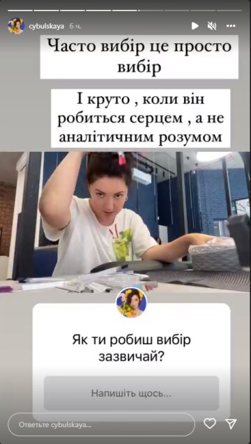 Оля Цибульская, скриншот: Instagram Stories