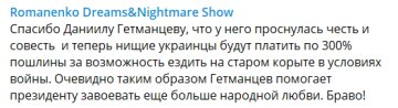 Публікація Юрія Романенка в Телеграмі