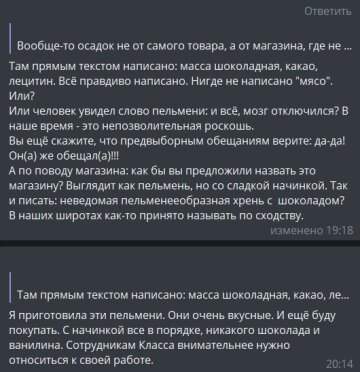 Комментарии к публикации канала черный список: Telegram