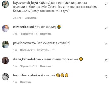 Комментарии на пост со страницы "peopletalk" в Instagram