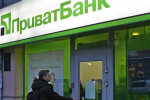 ПриватБанк