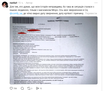 Муляж вместо iPhone. Фото: скрин Threads