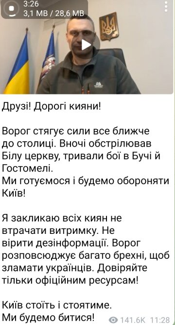 Віталій Кличко, скріншот з відео