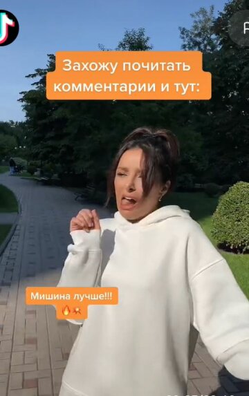 TikTok Златы Огневич