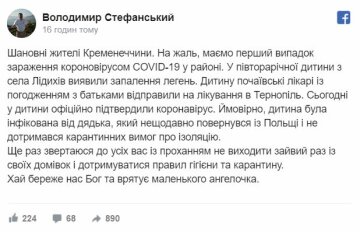 Публікація Володимира Стефанського, Facebook