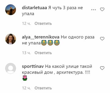 Коментарі до публікації, скріншот: Instagram