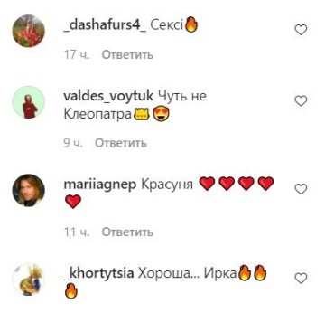 Комментарии к публикации, скриншот: Instagram