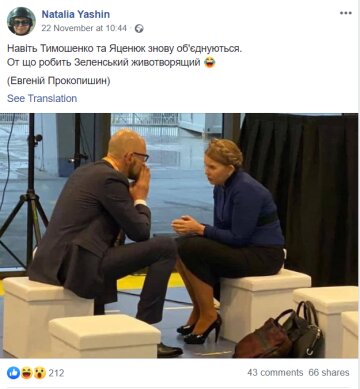 Скриншот поста, Facebook