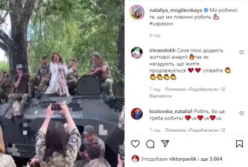 Наталья Могилевская. Фото: скриншот Instagram