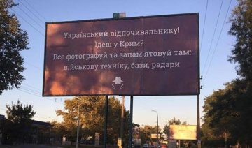 Украинцев призвали шпионить за оккупантами в Крыму (фото)