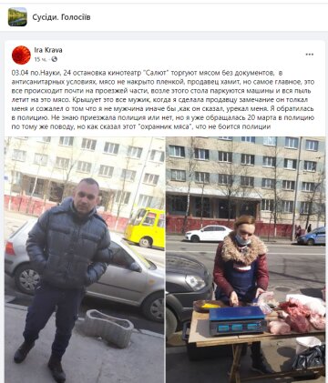 Скріншот допису у фейсбук