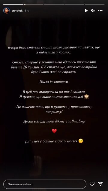 Аня Андрійчук, скріншот: Instagram Stories