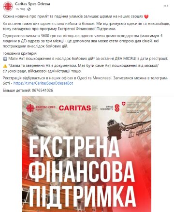 Публікація "Карітас-Спес-Одеса", скріншот: Facebook