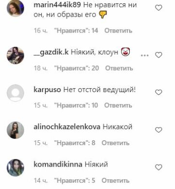 Коментарі до публікації, скріншот: Instagram