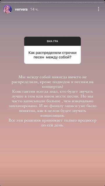 Віра Брежнєва, скріншот: Instagram Stories