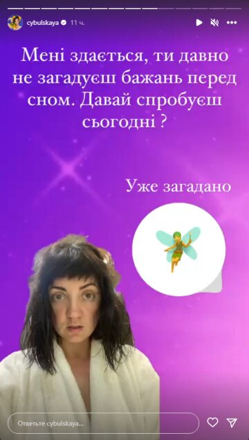 Оля Цибульська, скріншот: Instagram Stories