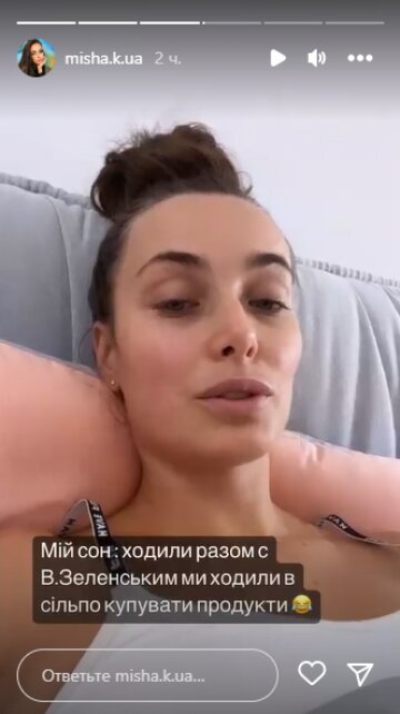 Скріншот з Insta Stories, Ксенія Мішина