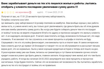 Відгук невдоволеного клієнта "ПриватБанку", скріншот: Minfin