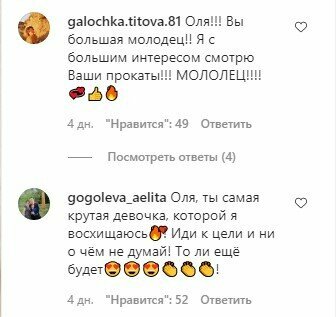 Комментарии к публикации, скриншот: Instagram