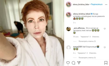 Публикация Елены-Кристины Лебедь, скриншот: Instagram