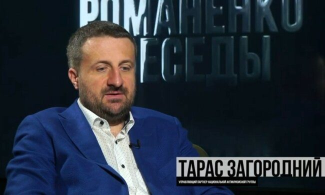 Тарас Загородній