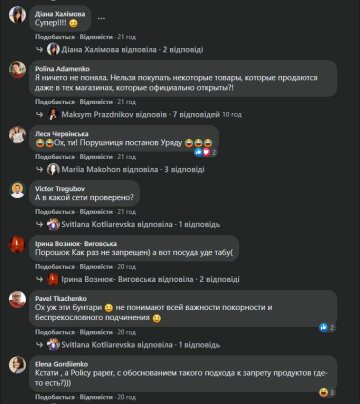 Коментарі до публікації, скріншот: Facebook