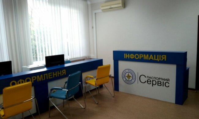 паспортний сервіс, фото zhytomyr.pasport.org.ua