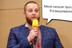 Андрій Ставніцер // Политрада