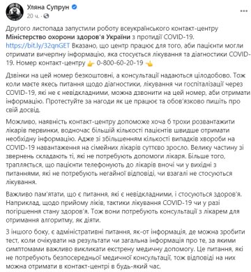 Скриншот сообщения