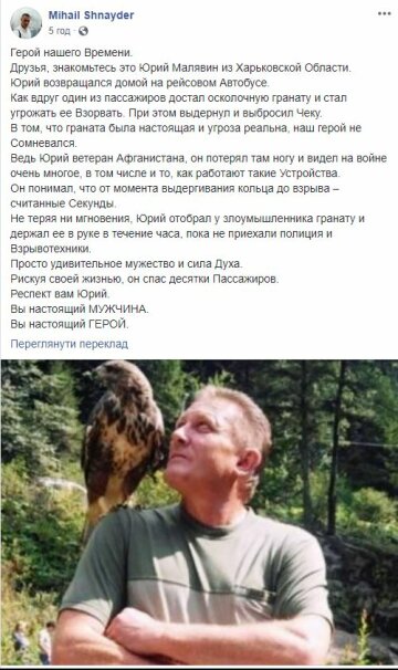 Публикация Михаила Шнайдера, Facebook